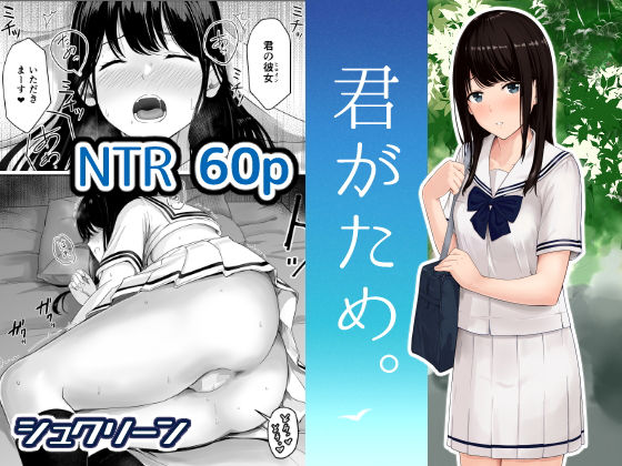 君がため。の表紙画像
